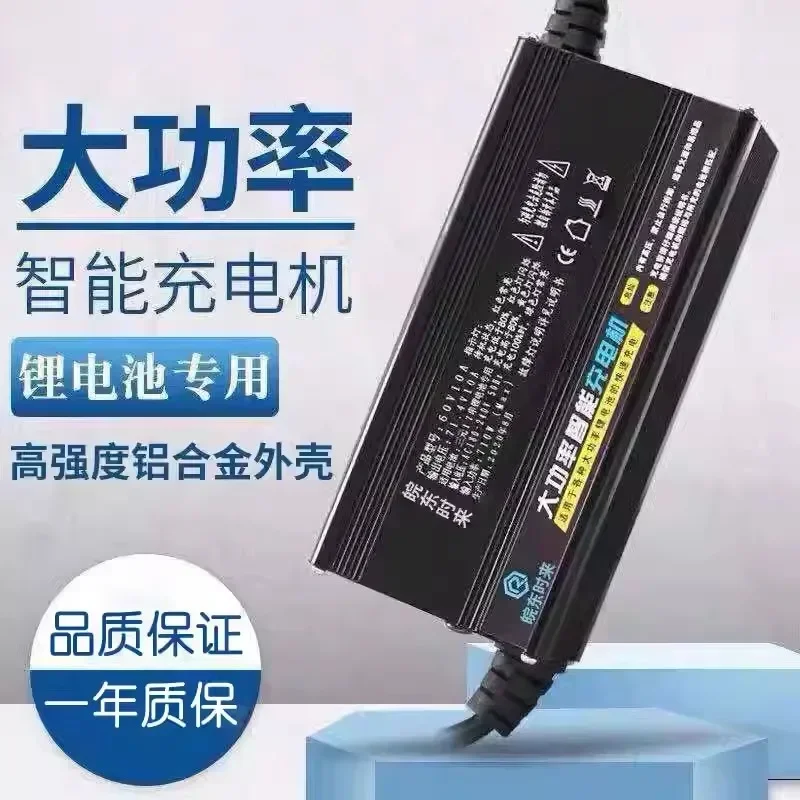 Ternary Lithium LI-ION battery - 72V 15A Fast Charger recension och pris